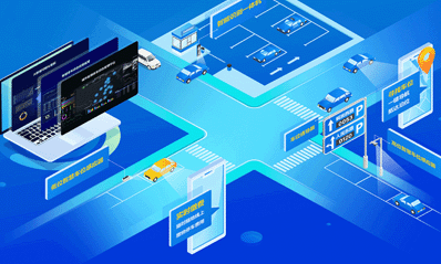 智慧停車管理系統(tǒng)